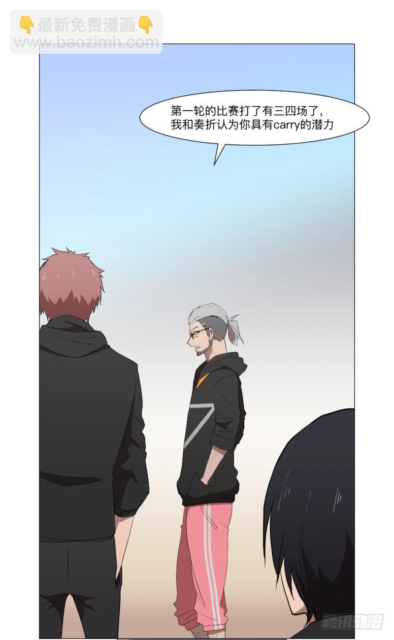 何为射手-第44话