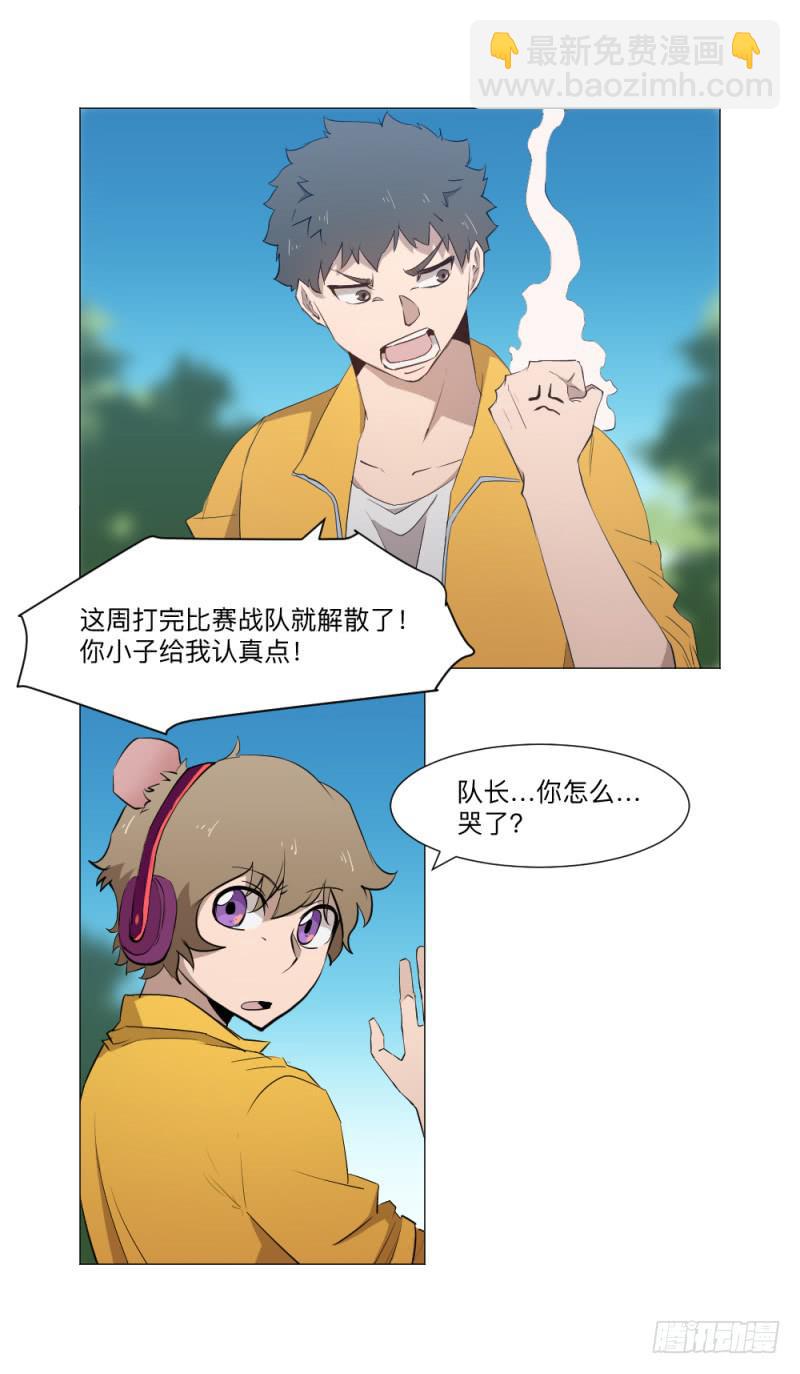 何为射手-第44话