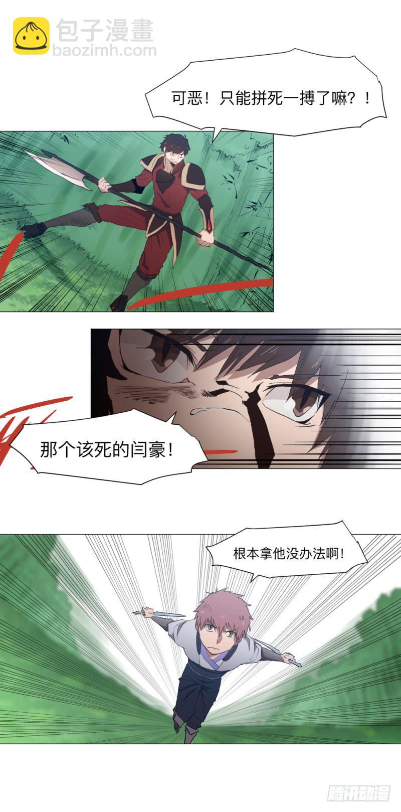 何为射手-第44话