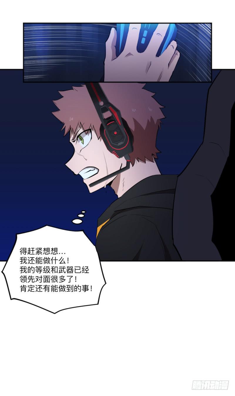 峡谷之龙-第46话