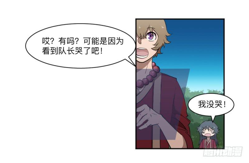 峡谷之龙-第46话