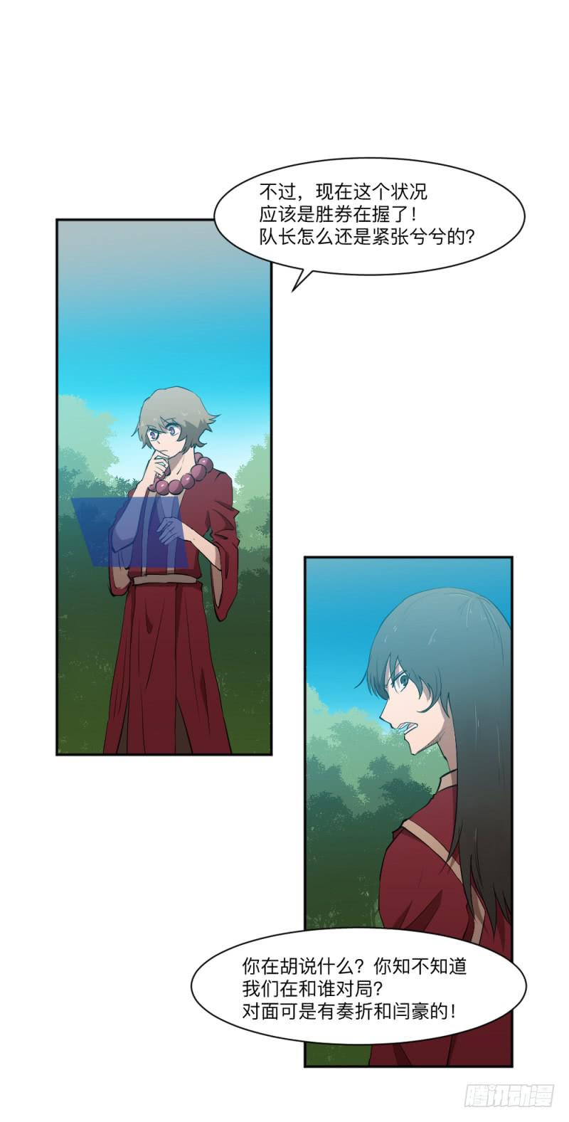 峡谷之龙-第46话