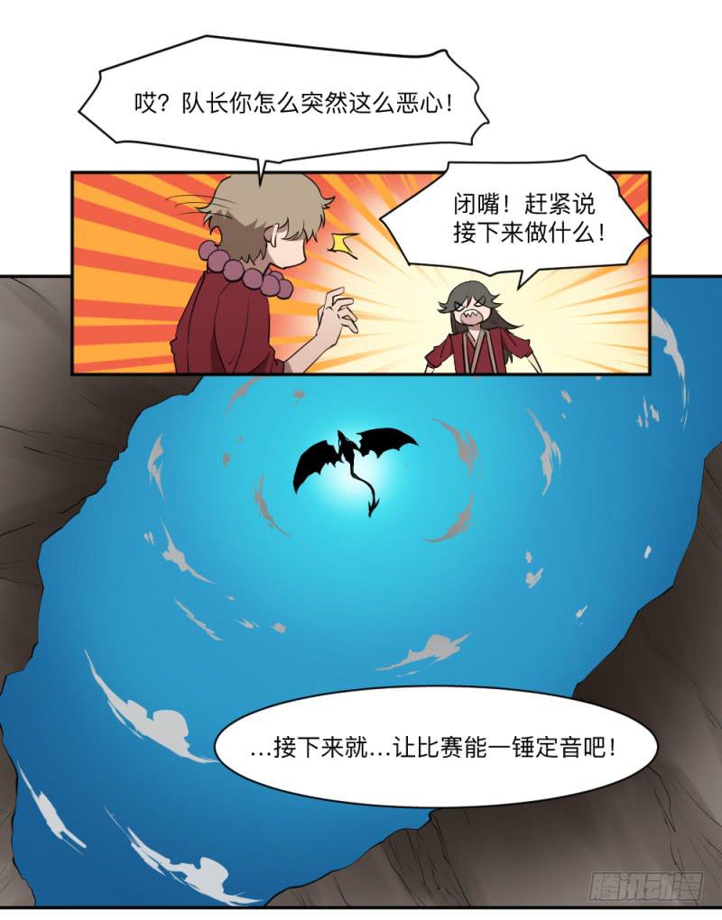 峡谷之龙-第46话