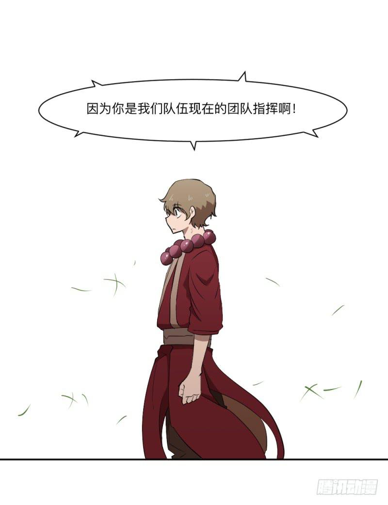 峡谷之龙-第46话