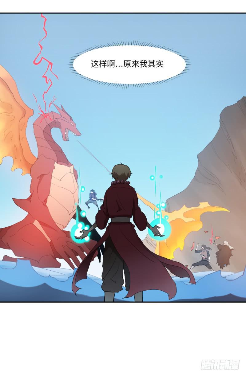 峡谷之龙-第46话