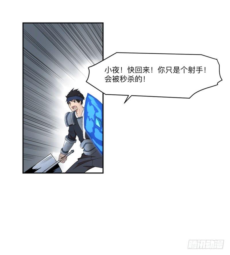 峡谷之龙-第46话