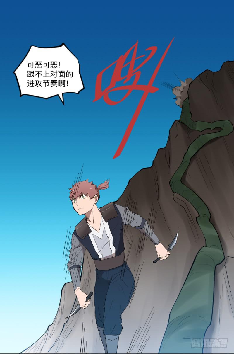 峡谷之龙-第46话