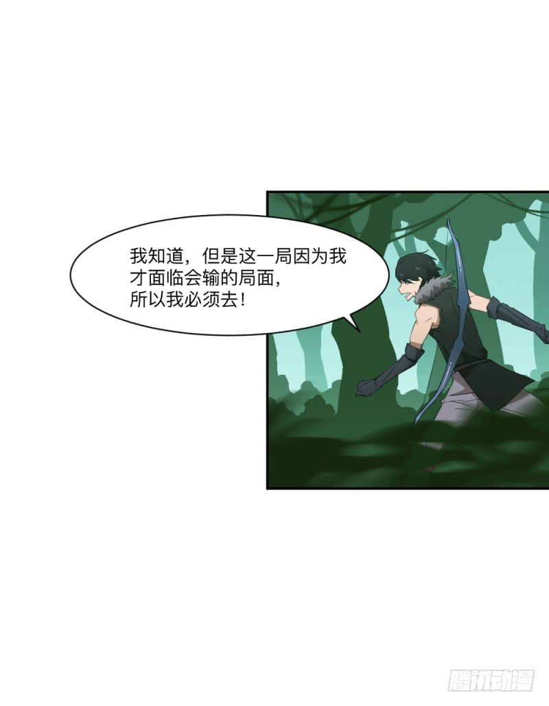 峡谷之龙-第46话