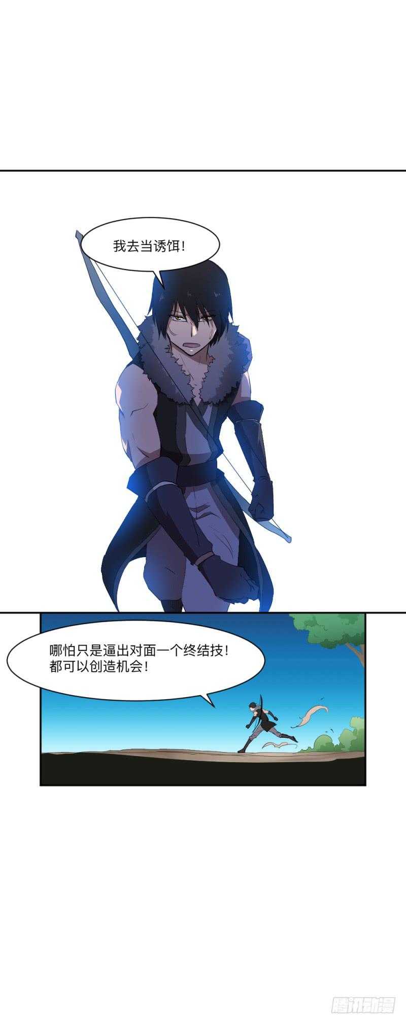 峡谷之龙-第46话