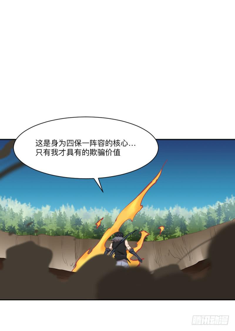 峡谷之龙-第46话