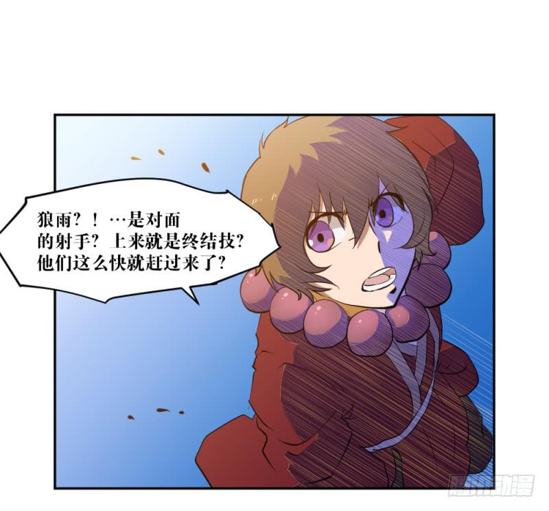 峡谷之龙-第46话