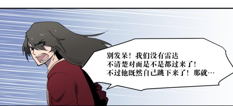 峡谷之龙-第46话