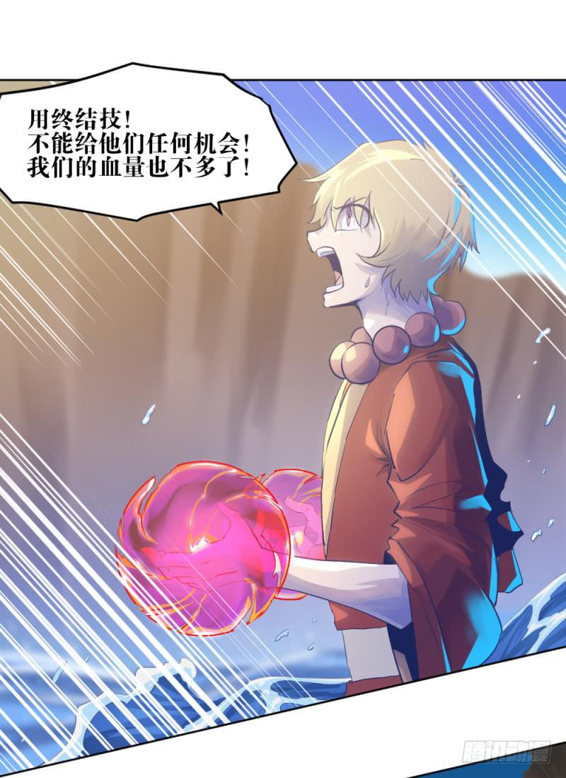 峡谷之龙-第46话