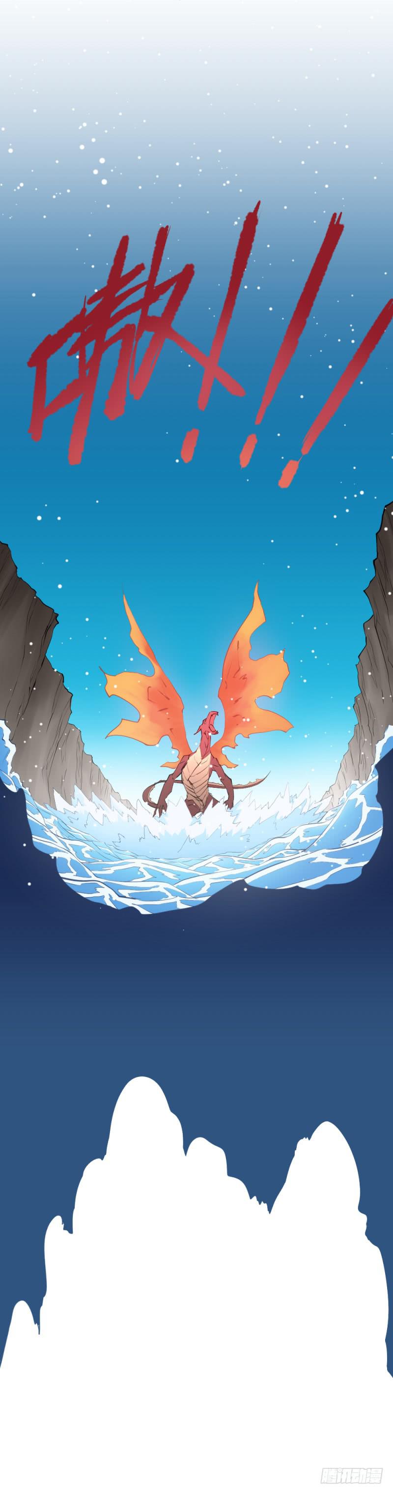 峡谷之龙-第46话