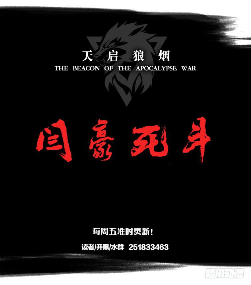 峡谷之龙-第46话