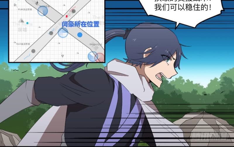 峡谷之龙-第46话