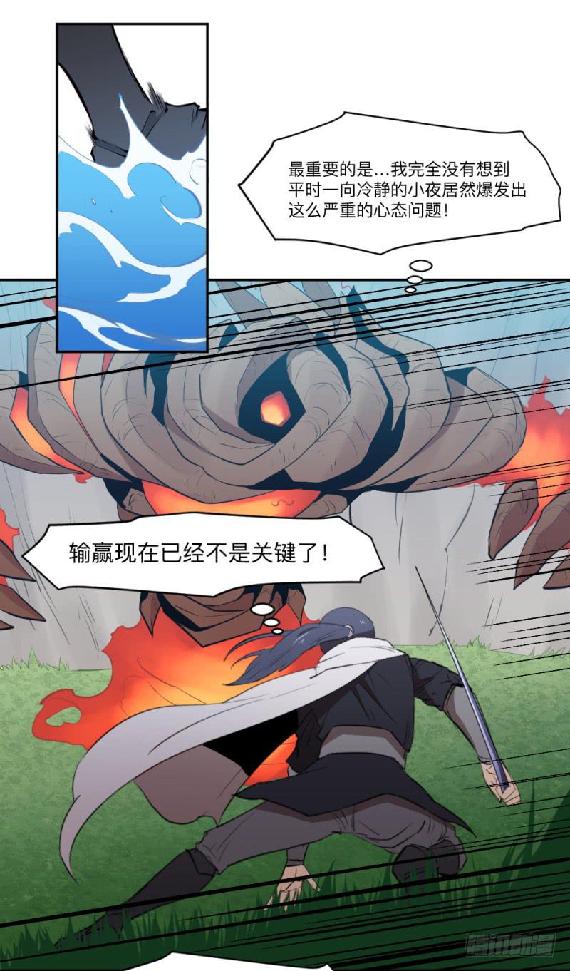 峡谷之龙-第46话