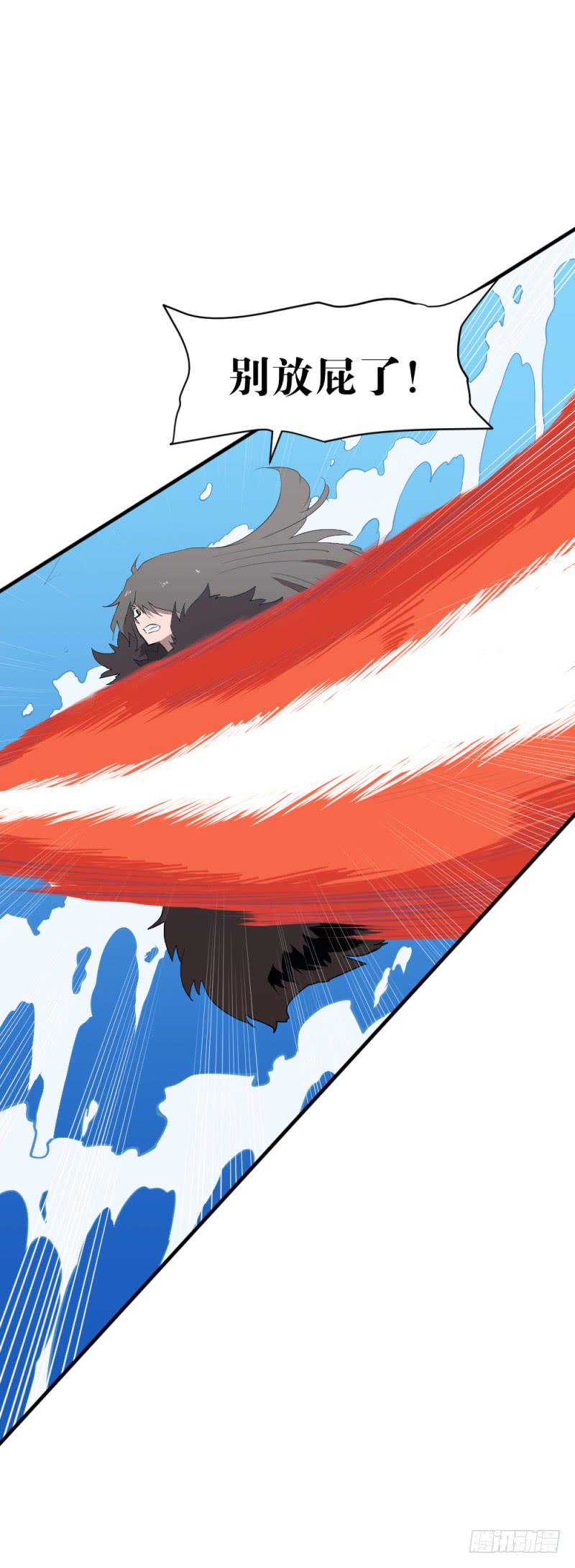 狼的獠牙-第48话