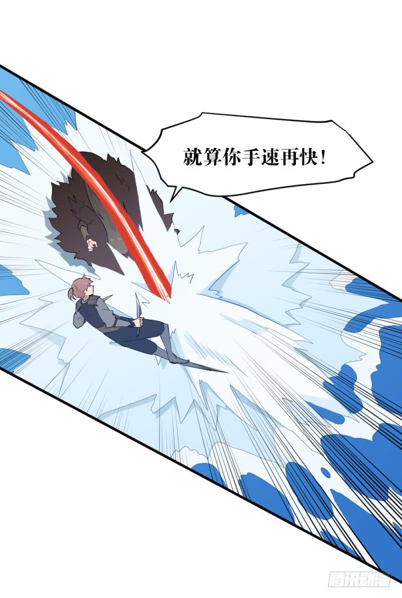 狼的獠牙-第48话