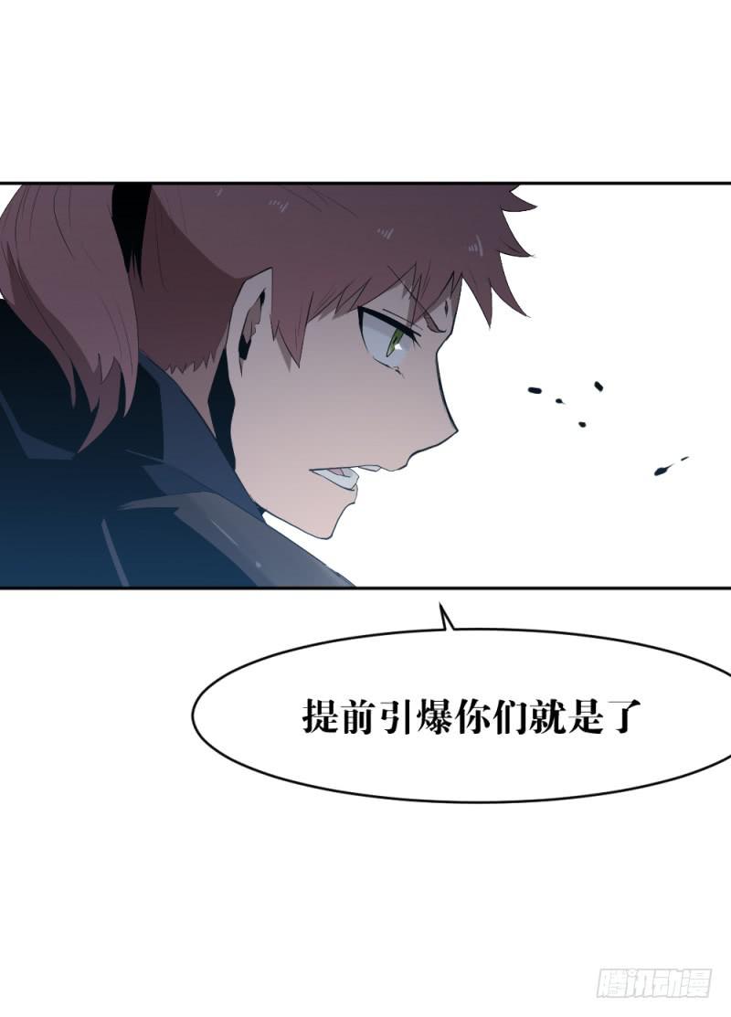 狼的獠牙-第48话