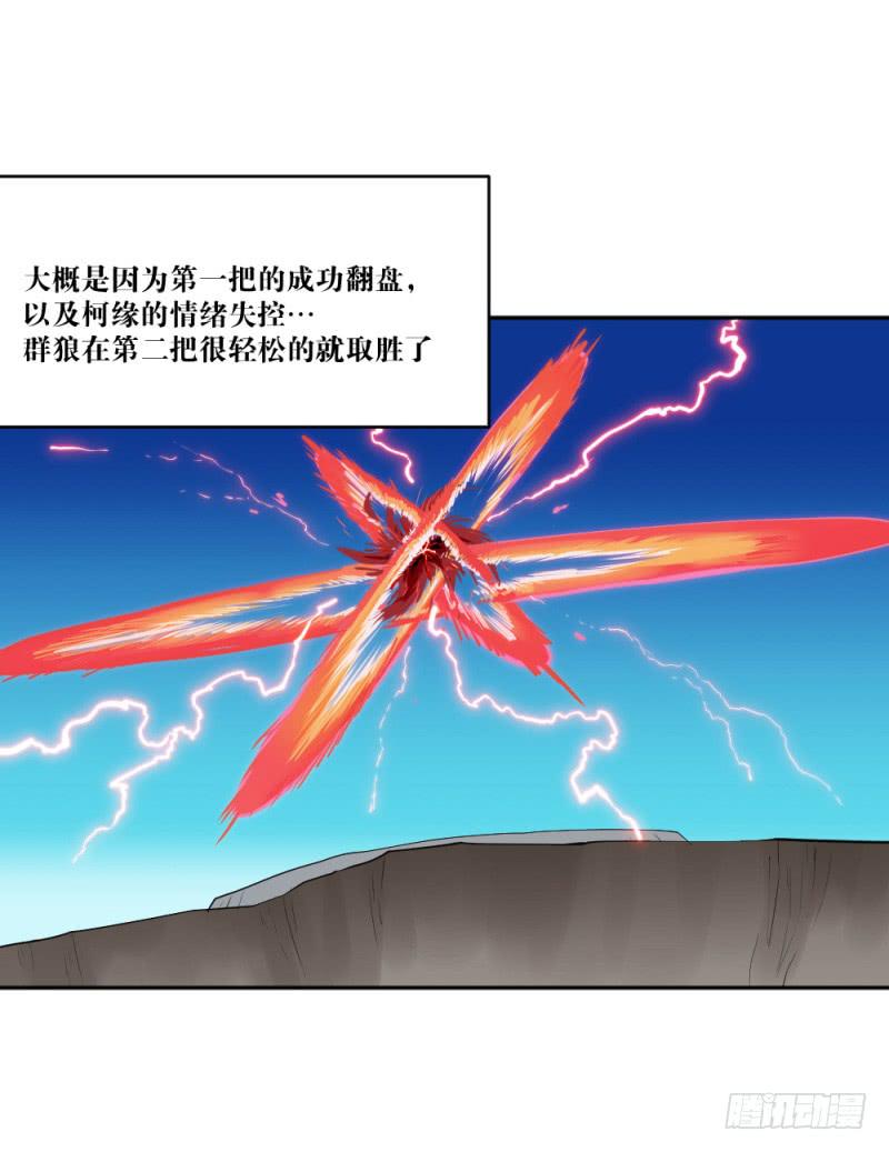 狼的獠牙-第48话