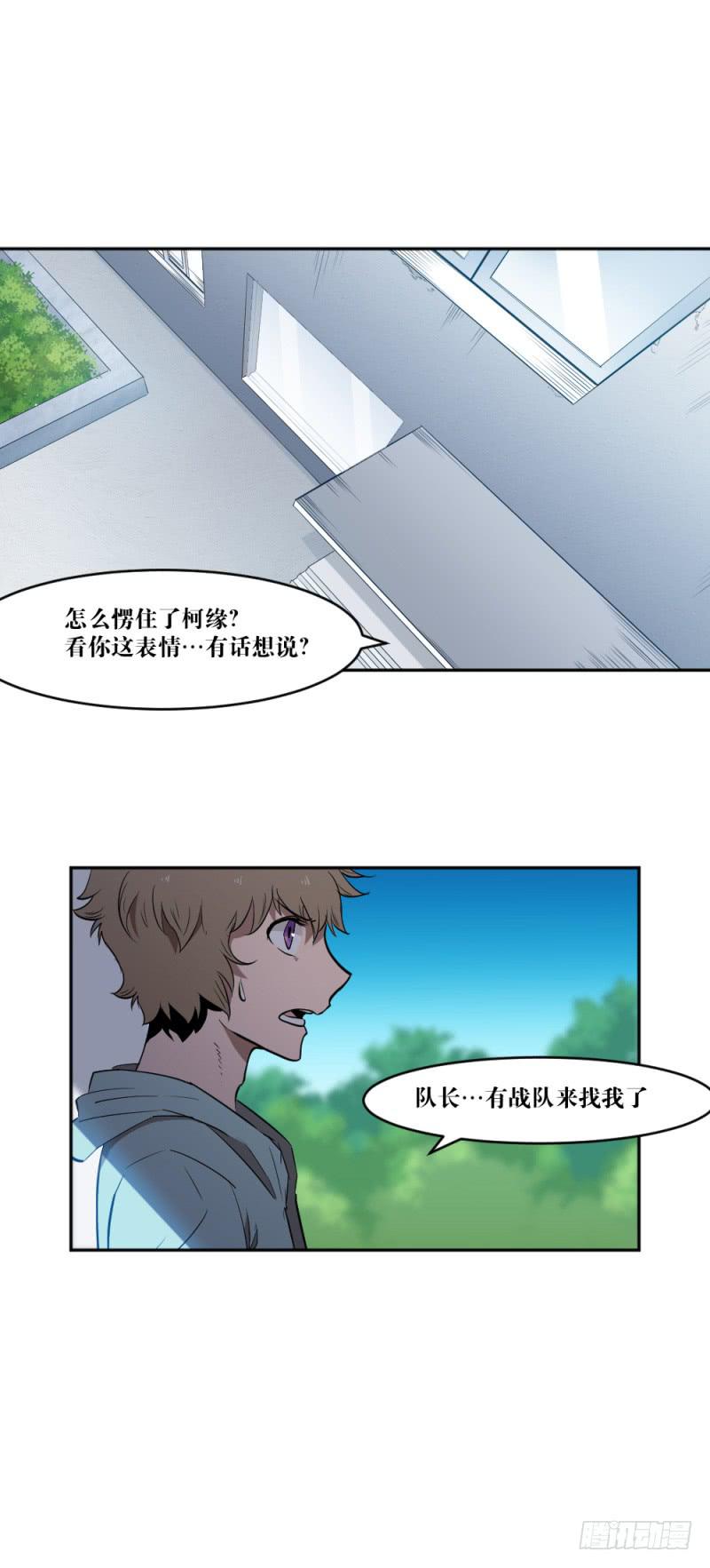 狼的獠牙-第48话