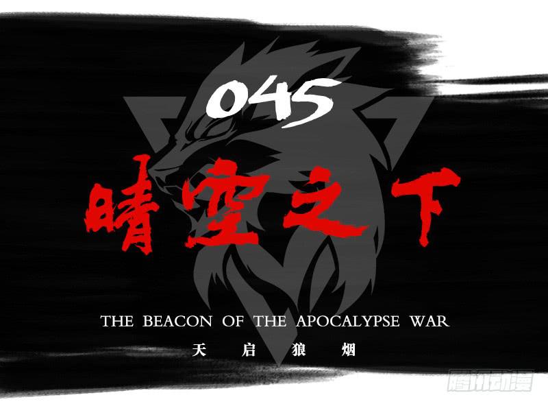 晴空之下(1/2)-第50话