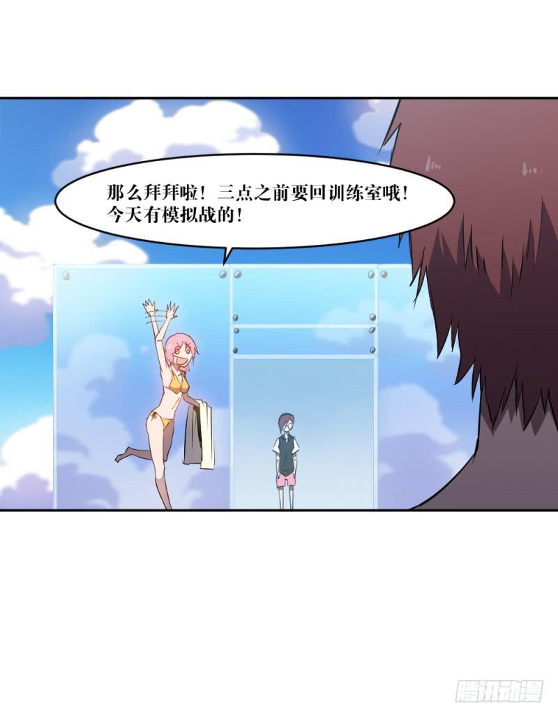 晴空之下(1/2)-第50话