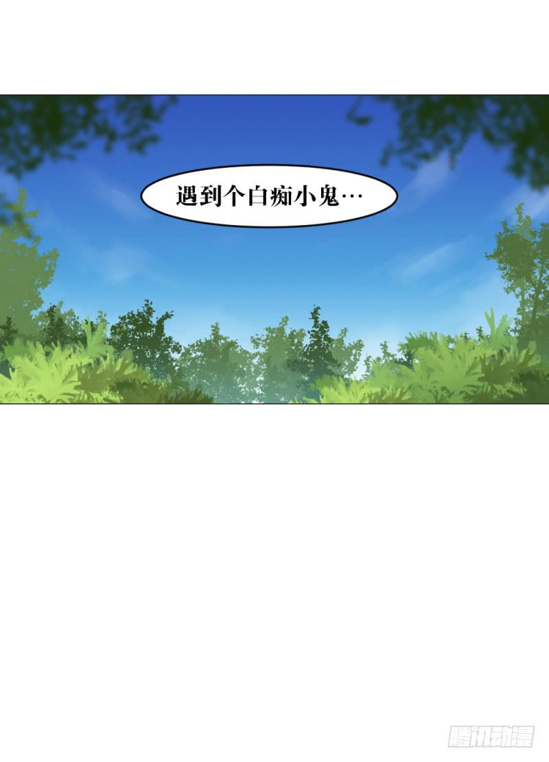 闫豪上线-第6话