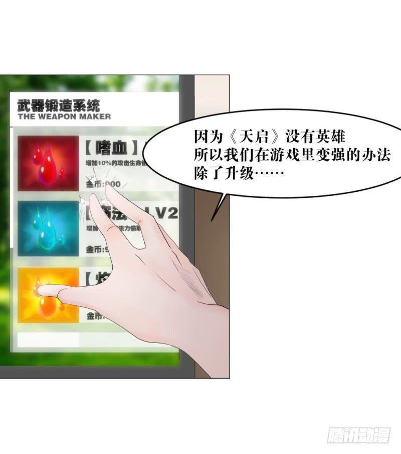 闫豪上线-第6话