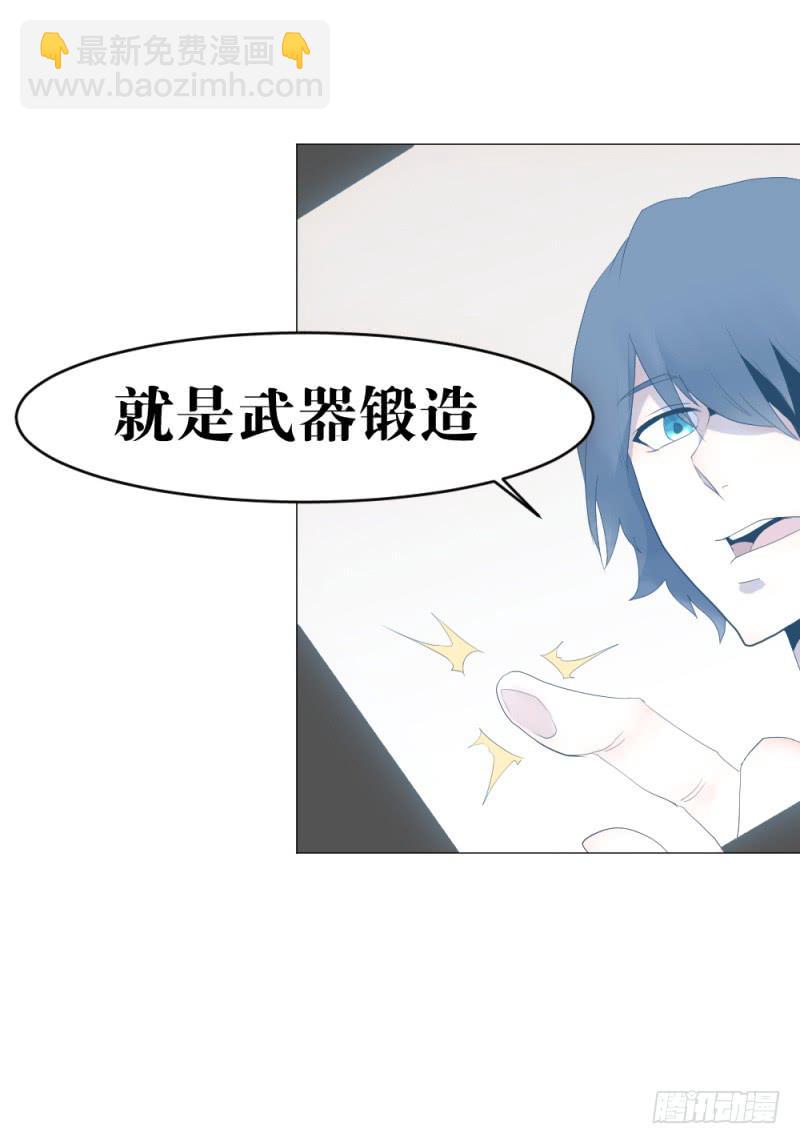 闫豪上线-第6话