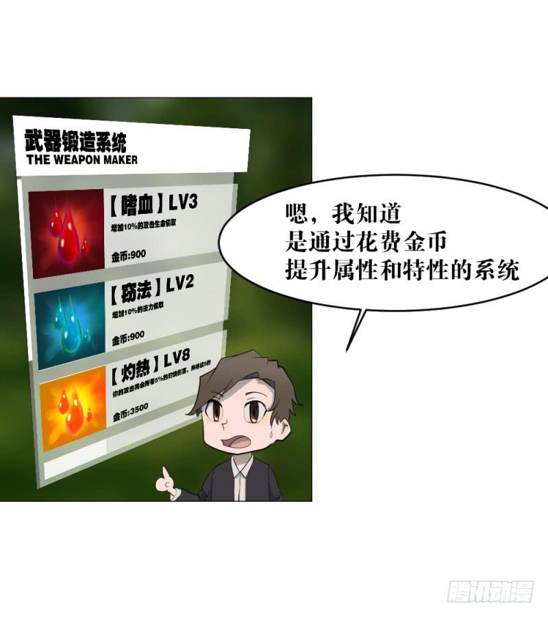 闫豪上线-第6话