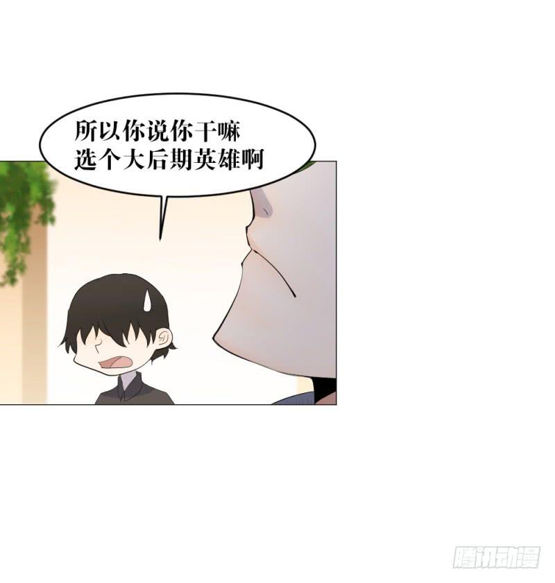 闫豪上线-第6话