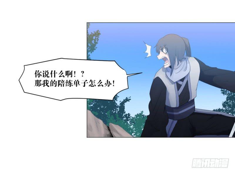 闫豪上线-第6话