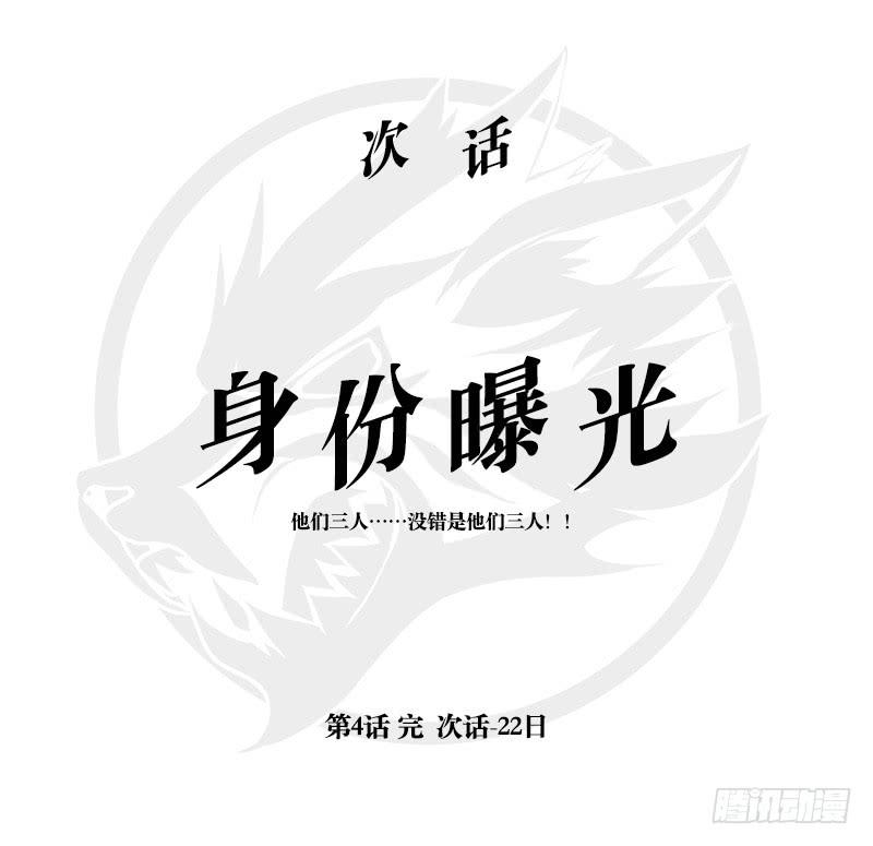 闫豪上线-第6话