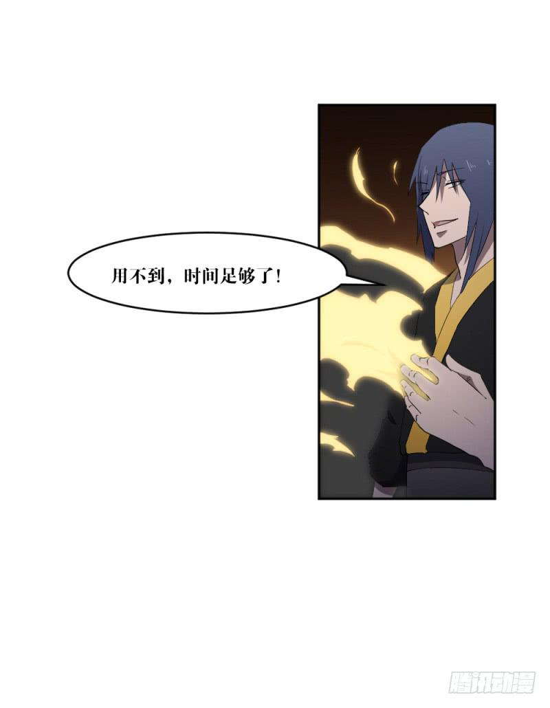 沈涧澈(1/2)-第52话