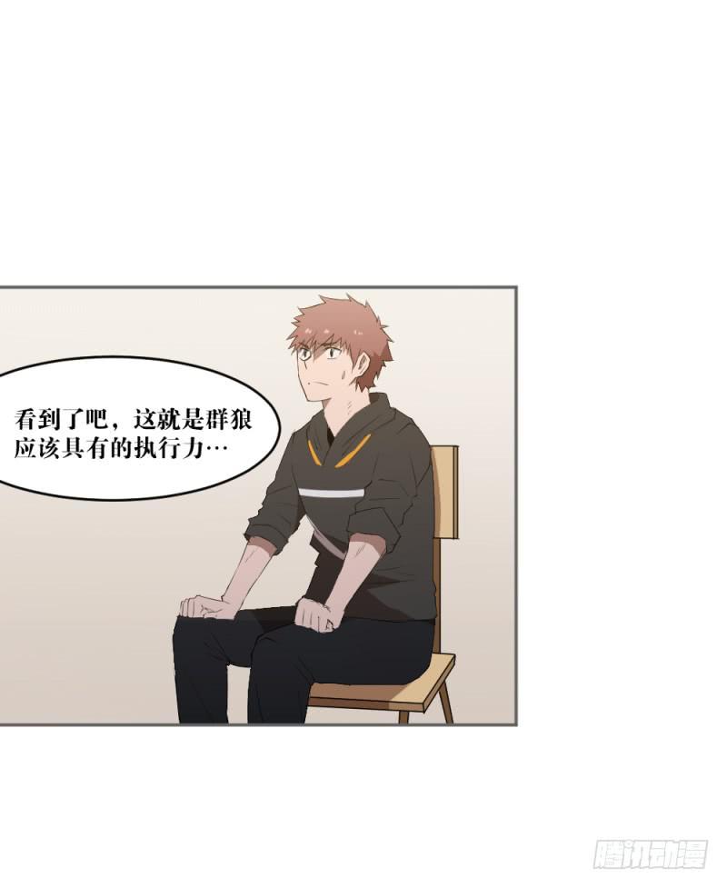 沈涧澈(1/2)-第52话