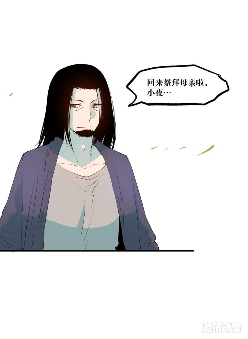 司空夜-周年番外篇-第54话