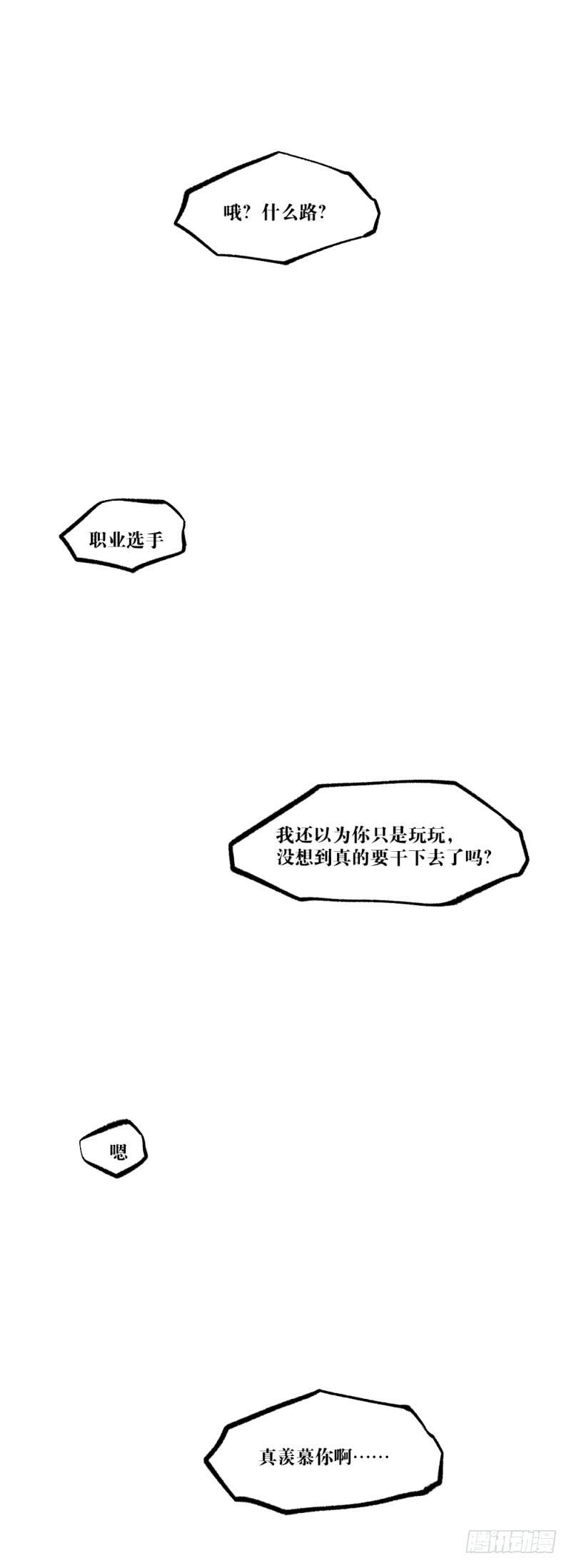 司空夜-周年番外篇-第54话