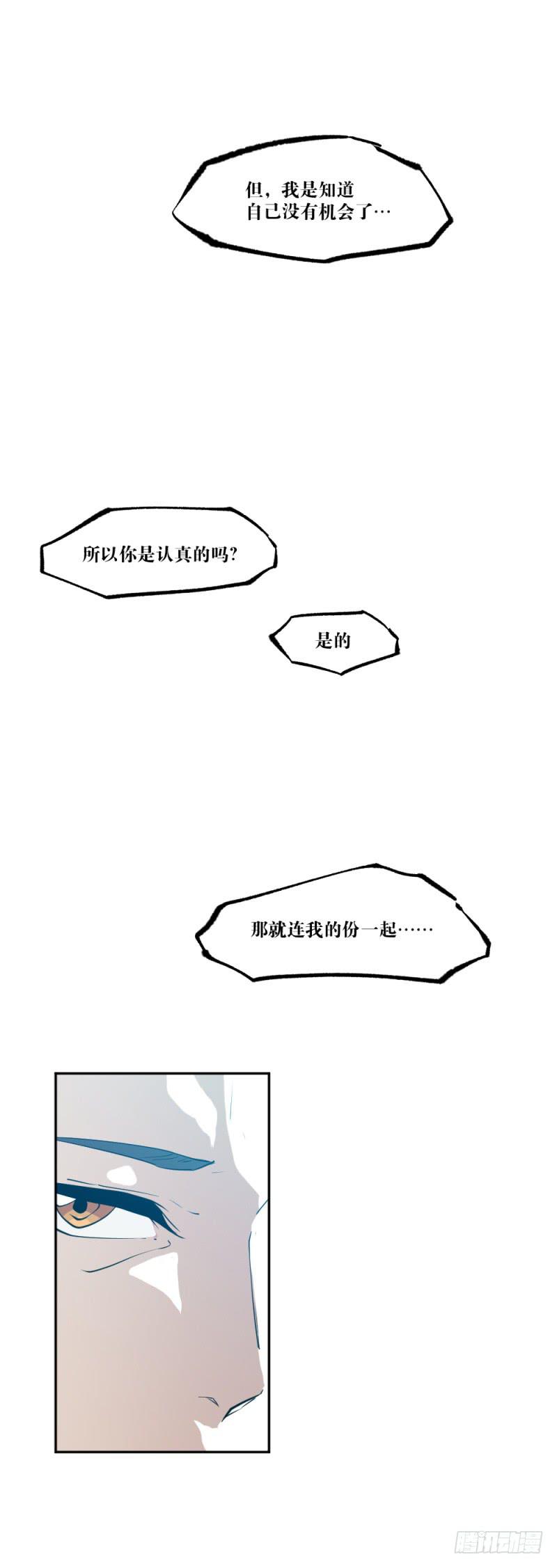 司空夜-周年番外篇-第54话