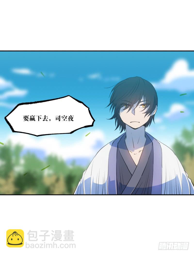 司空夜-周年番外篇-第54话