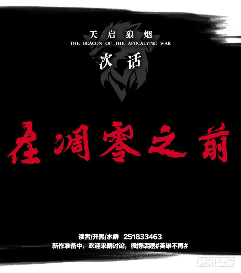 司空夜-周年番外篇-第54话