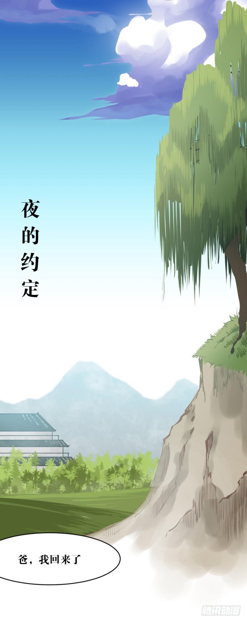 司空夜-周年番外篇-第54话