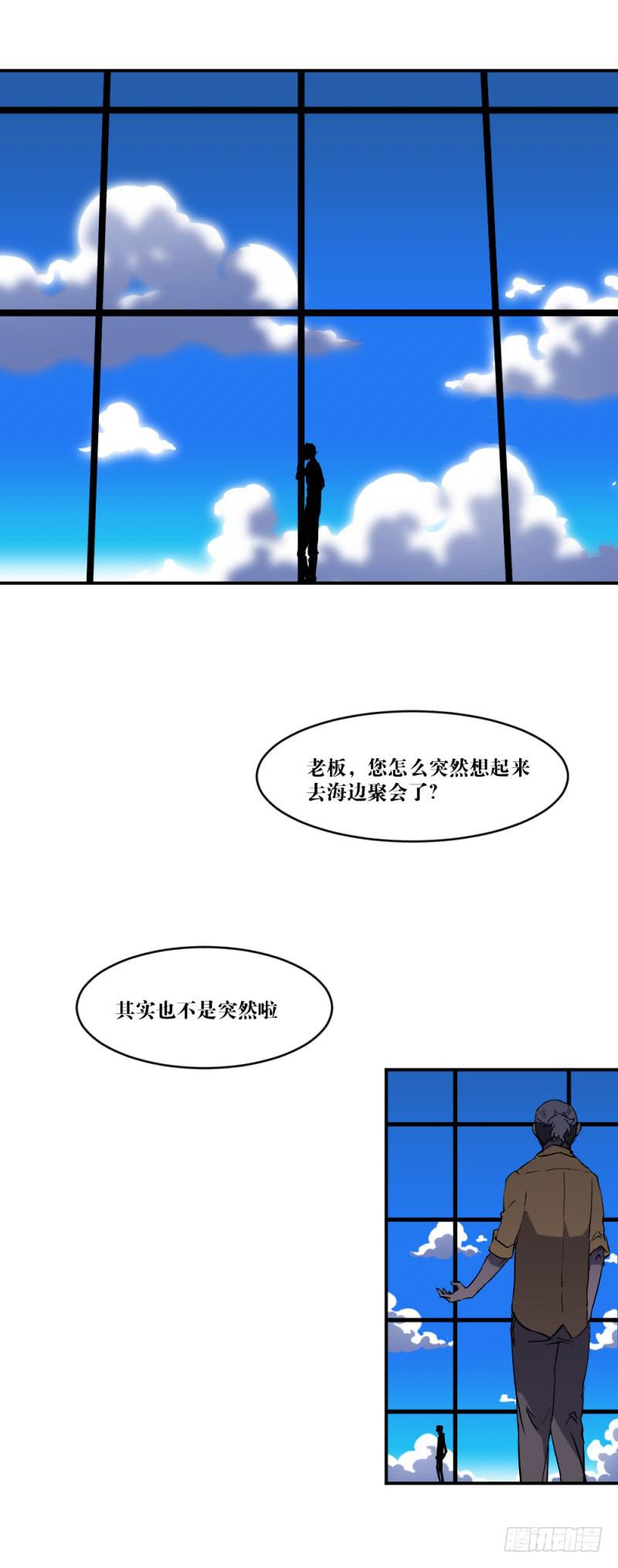 绝望-第58话
