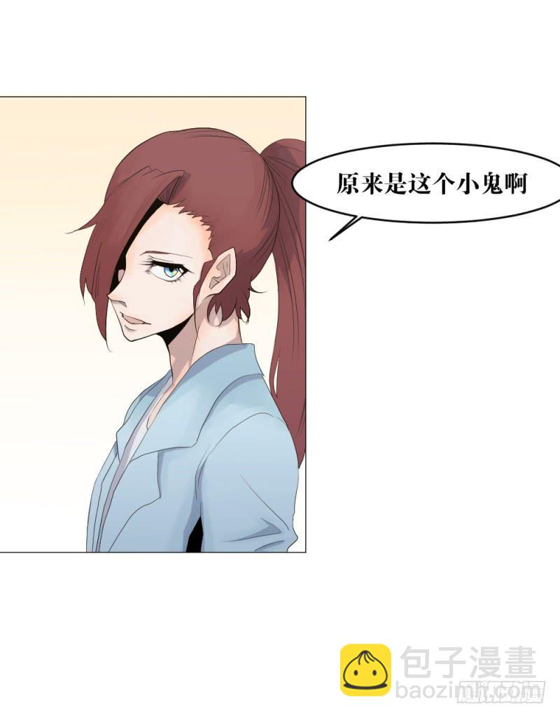 身份曝光-第8话