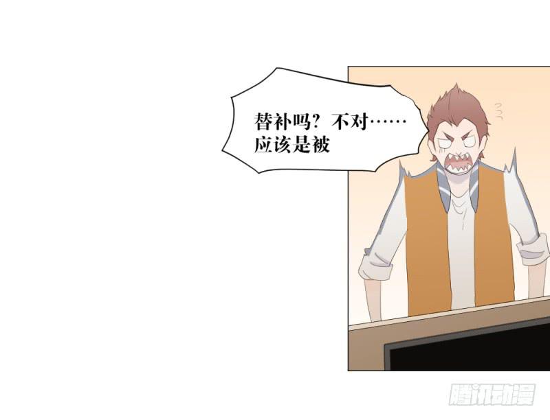 身份曝光-第8话