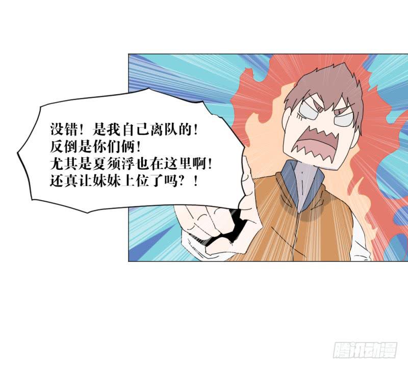 身份曝光-第8话