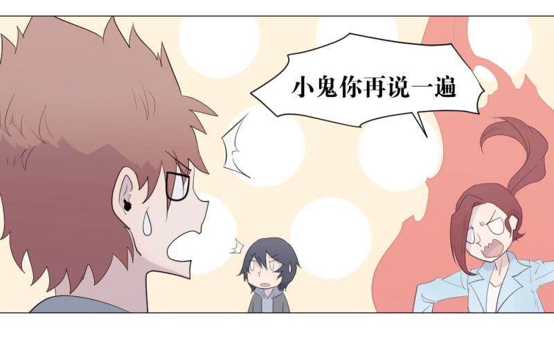 身份曝光-第8话