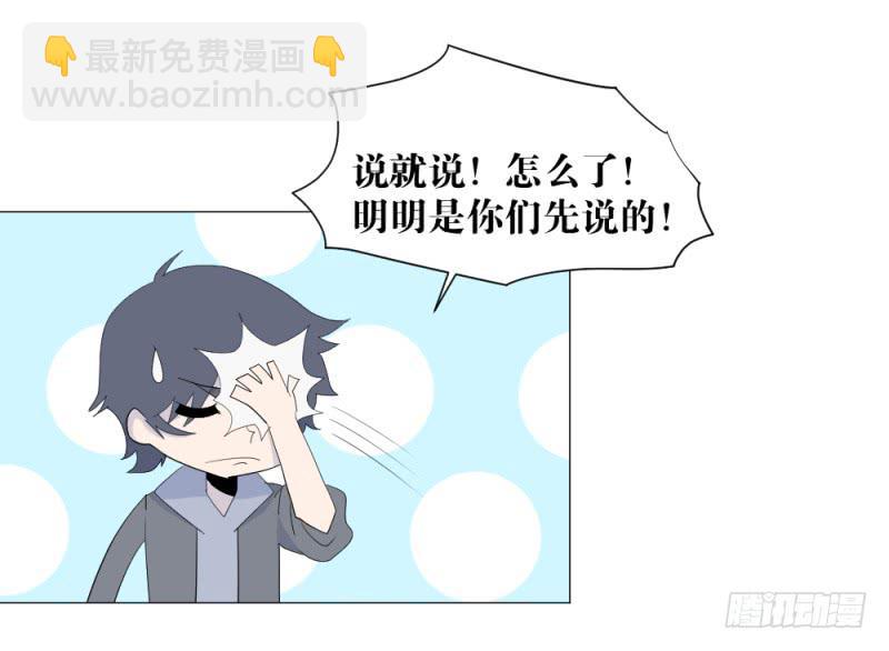 身份曝光-第8话