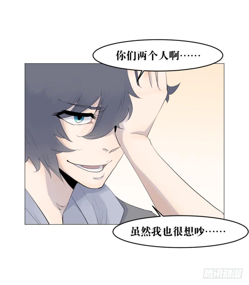 身份曝光-第8话